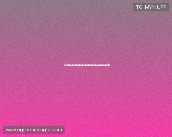 mg视讯信誉平台为玩家提供多样化游戏选择与安全可靠的支付保障措施