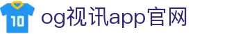 og视讯app官网 - (中国)泰州og视讯app官网集团公司欢迎您
